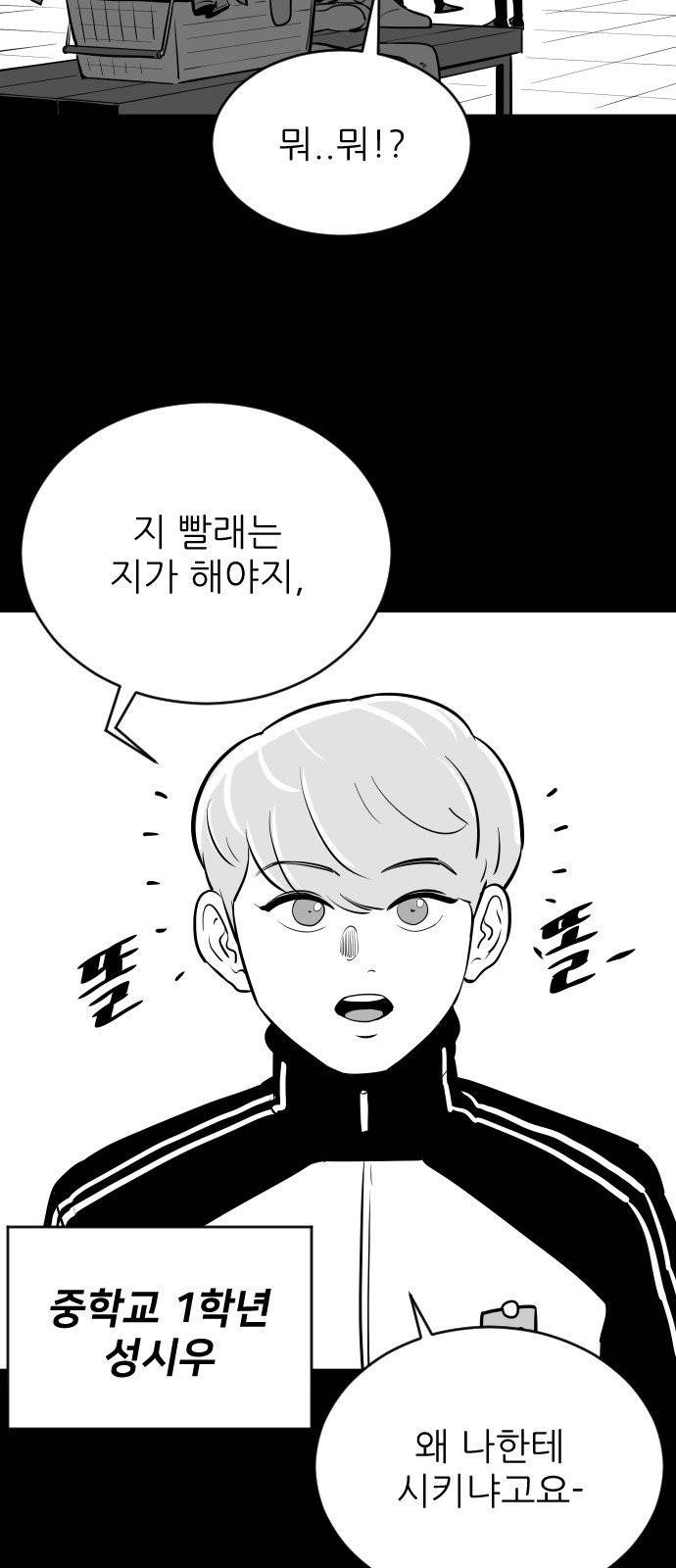 빌드업 16화 18