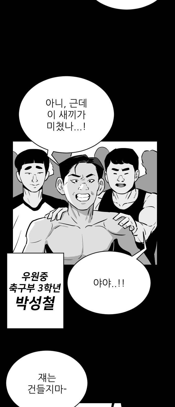 빌드업 16화 19