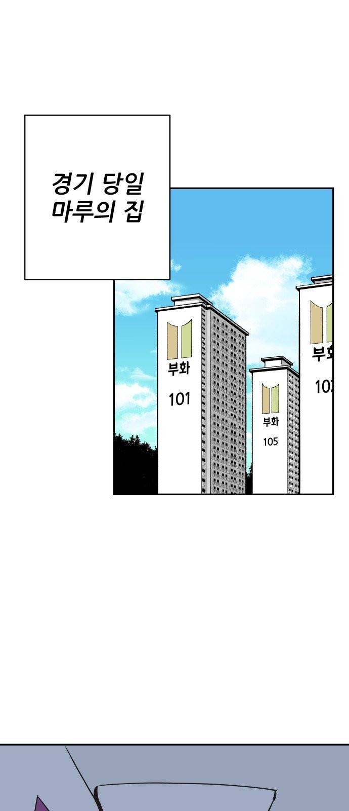 빌드업 25화 1