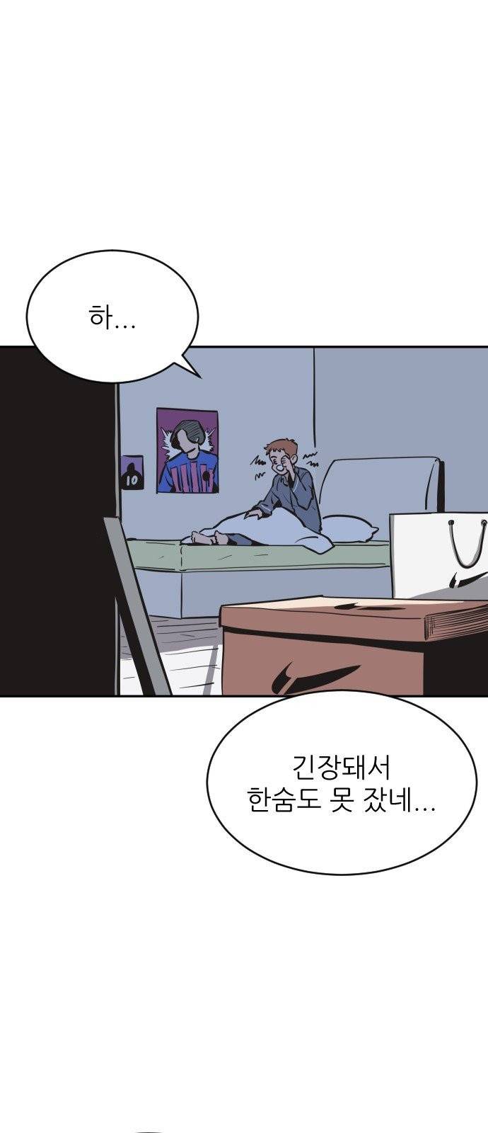 빌드업 25화 3