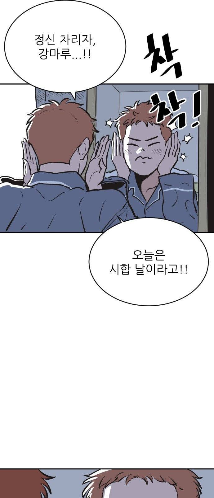 빌드업 25화 4