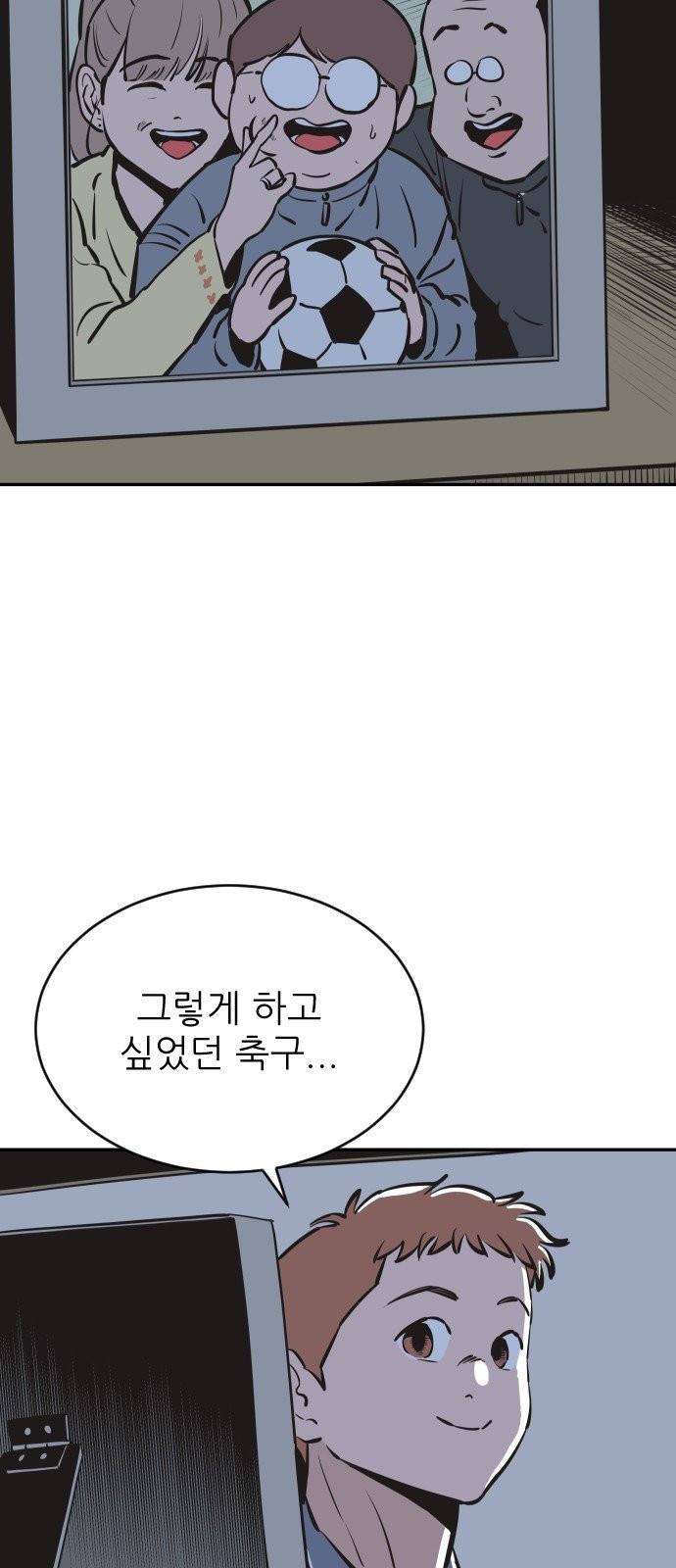 빌드업 25화 7