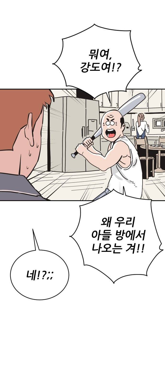 빌드업 25화 9