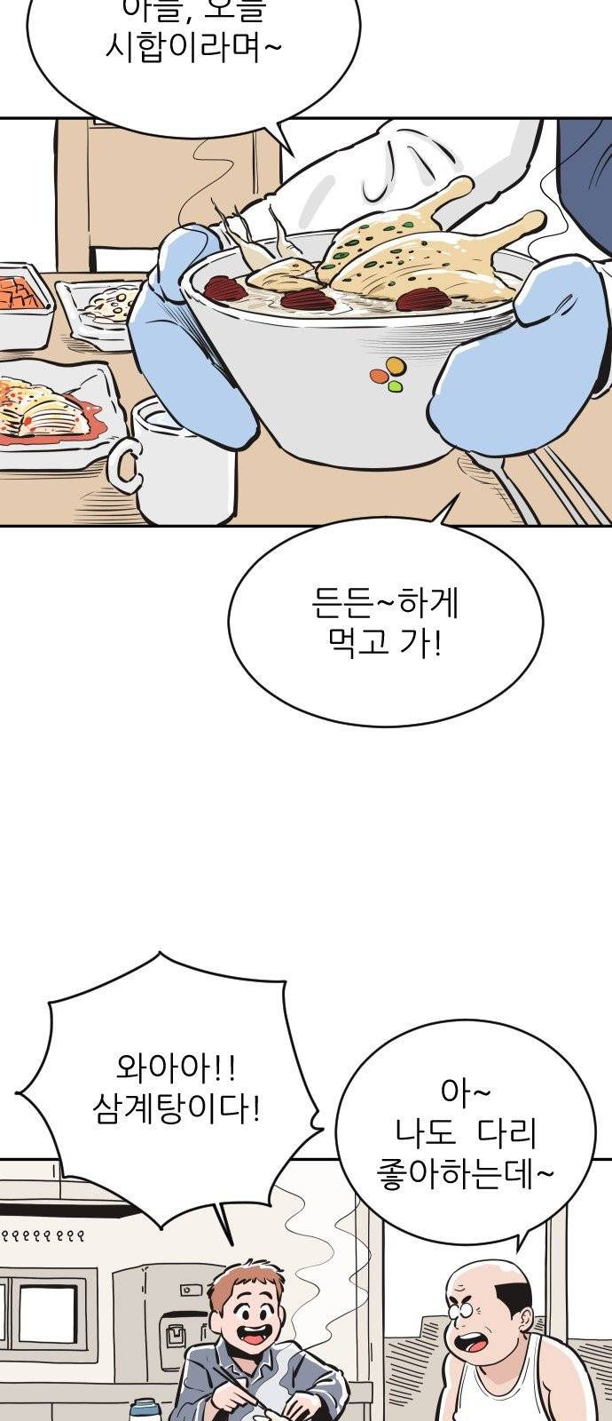 빌드업 25화 11