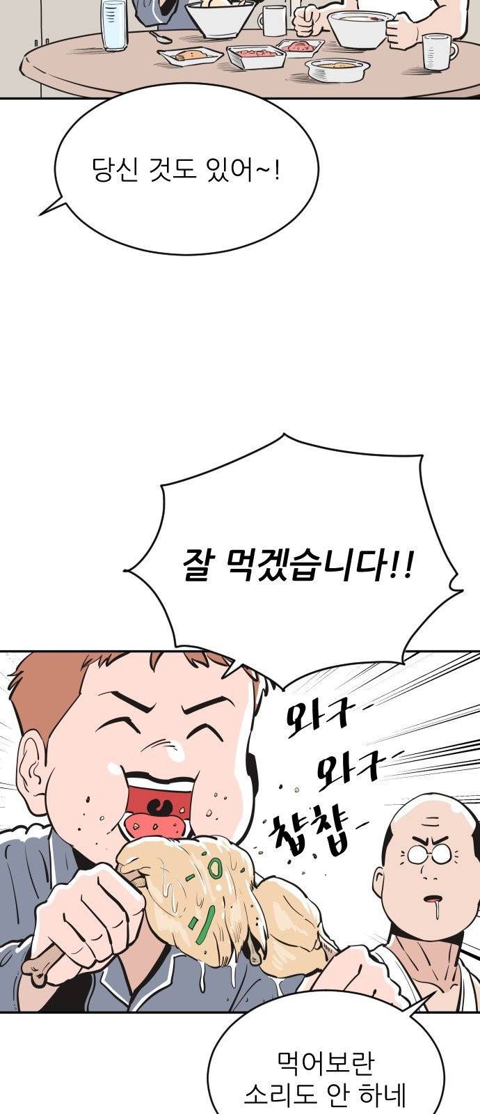 빌드업 25화 12