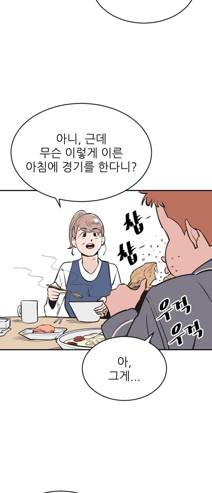 빌드업 25화 13