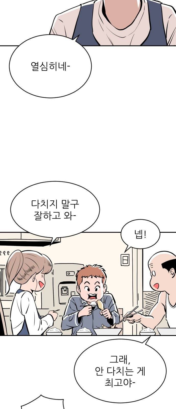빌드업 25화 15