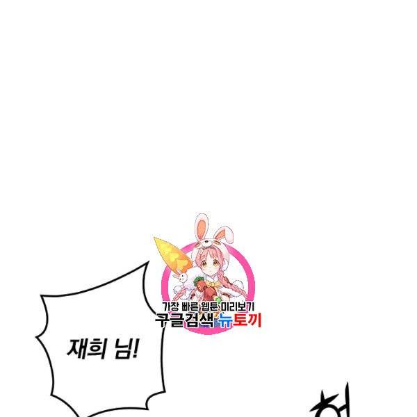 봄의 에스프레소 24화 1