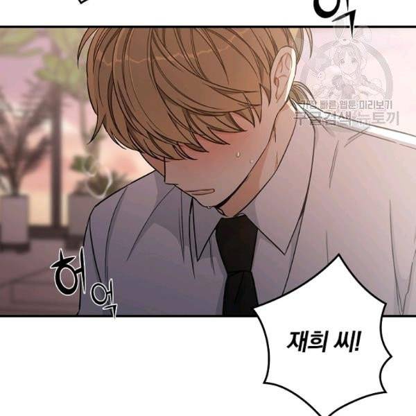 봄의 에스프레소 24화 2