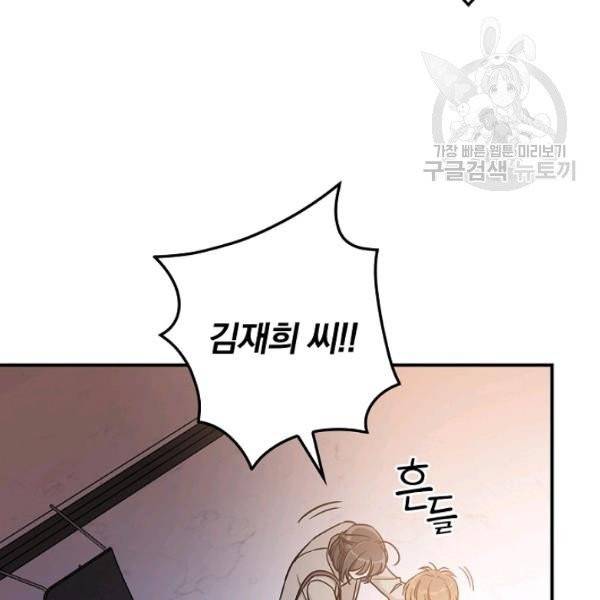 봄의 에스프레소 24화 3