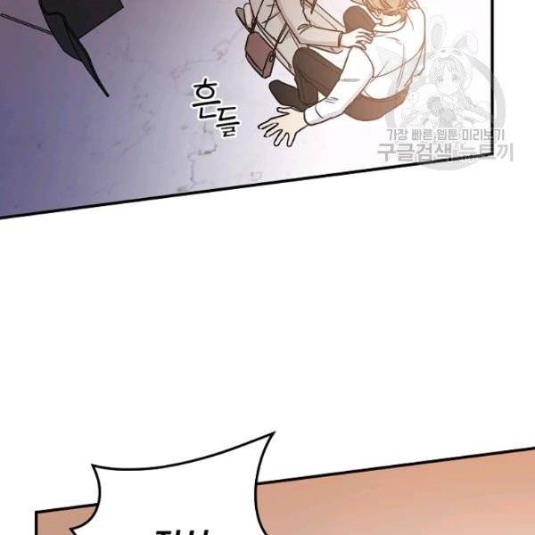 봄의 에스프레소 24화 4