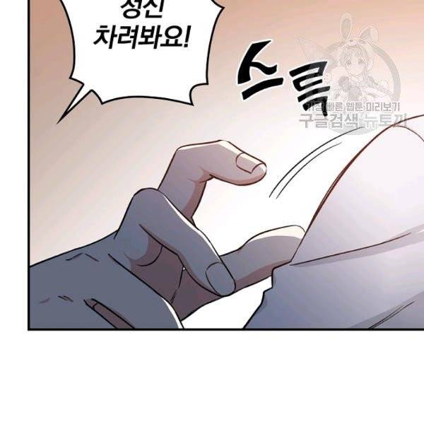 봄의 에스프레소 24화 5