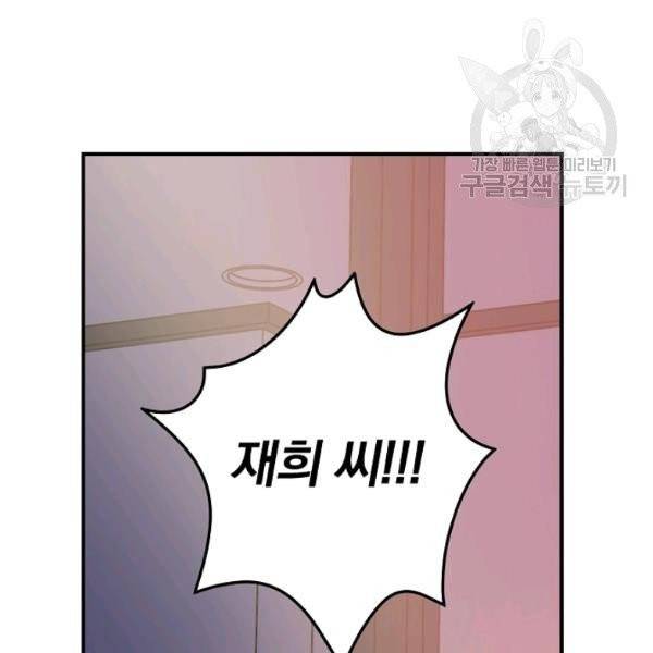 봄의 에스프레소 24화 6