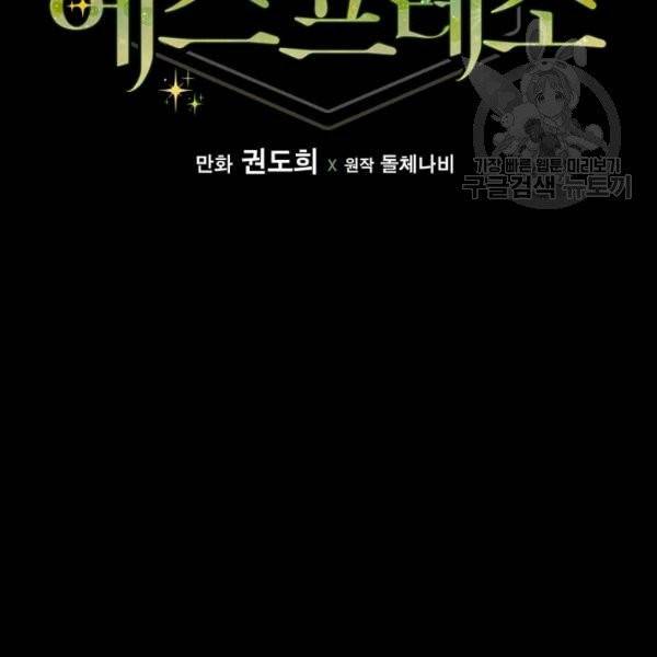 봄의 에스프레소 24화 11
