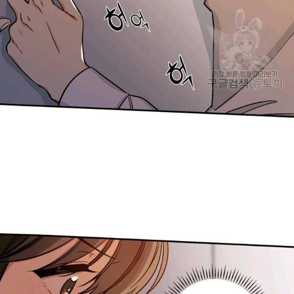 봄의 에스프레소 24화 14