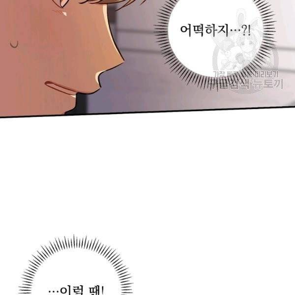 봄의 에스프레소 24화 15