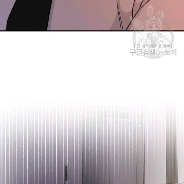 봄의 에스프레소 24화 17