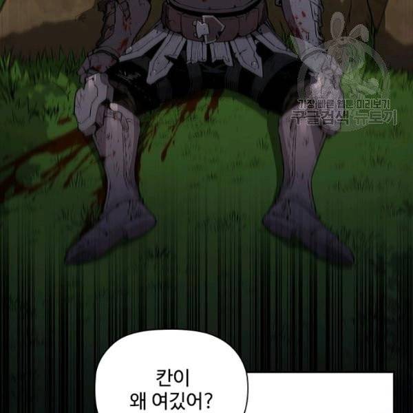 탐식의 재림 시즌2 3화 3