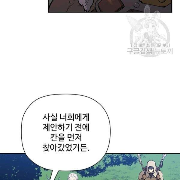 탐식의 재림 시즌2 3화 5