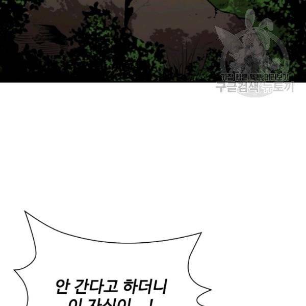 탐식의 재림 시즌2 3화 7