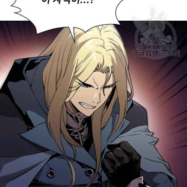 탐식의 재림 시즌2 3화 8