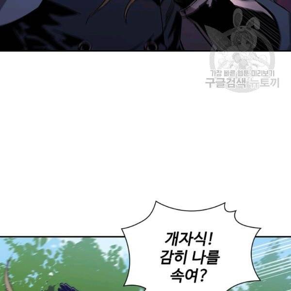 탐식의 재림 시즌2 3화 9