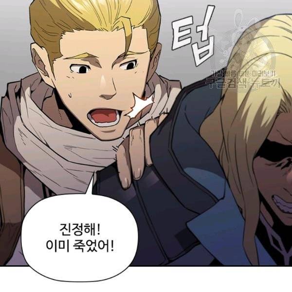 탐식의 재림 시즌2 3화 12