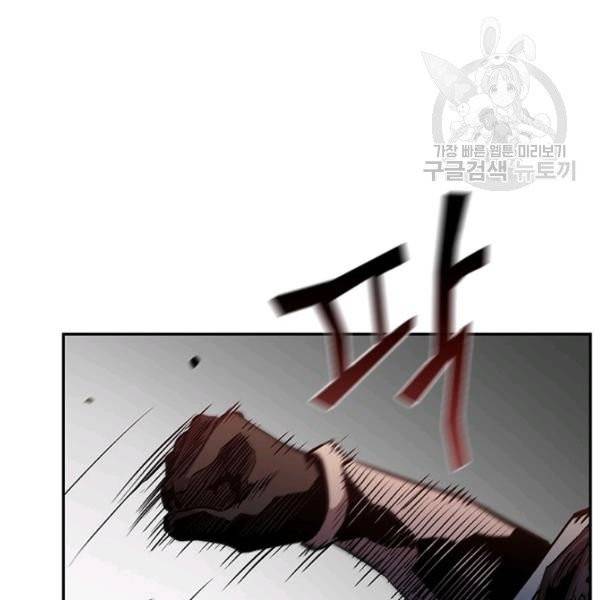 탐식의 재림 시즌2 3화 13