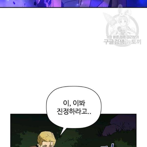 탐식의 재림 시즌2 3화 17