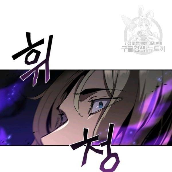 탐식의 재림 시즌2 3화 22