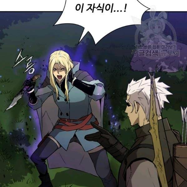 탐식의 재림 시즌2 3화 25