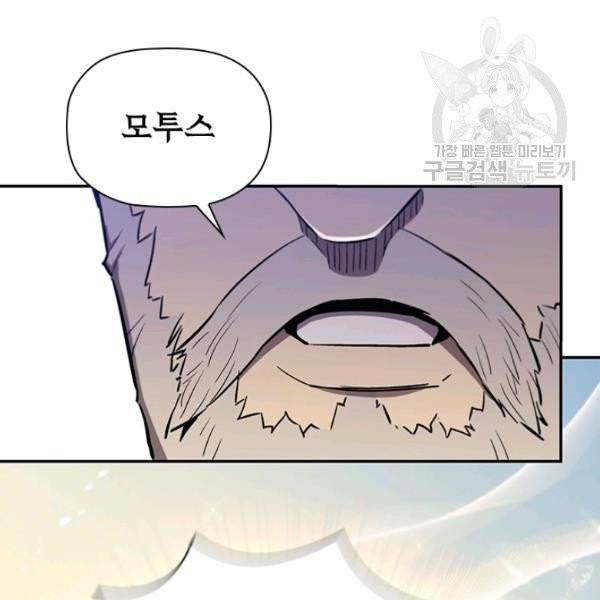 탐식의 재림 시즌2 3화 27
