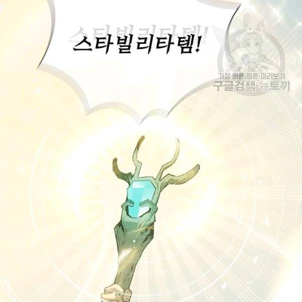 탐식의 재림 시즌2 3화 28