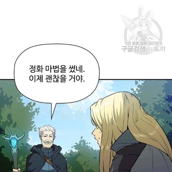 탐식의 재림 시즌2 3화 34