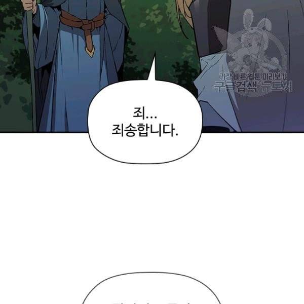 탐식의 재림 시즌2 3화 35
