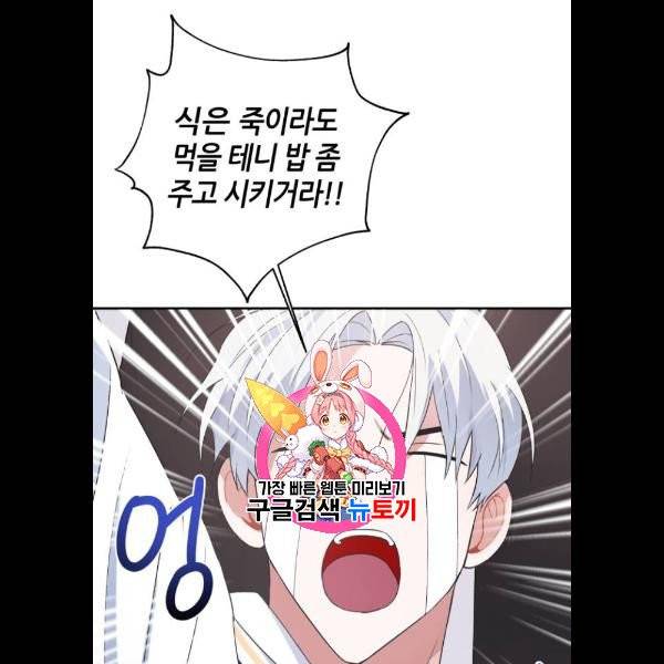 성스러운 아이돌 13화 1