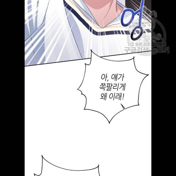 성스러운 아이돌 13화 2