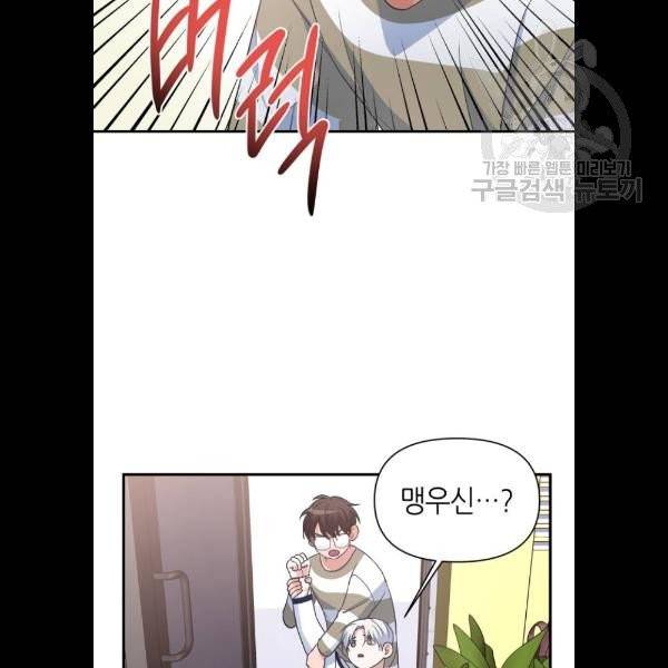 성스러운 아이돌 13화 4
