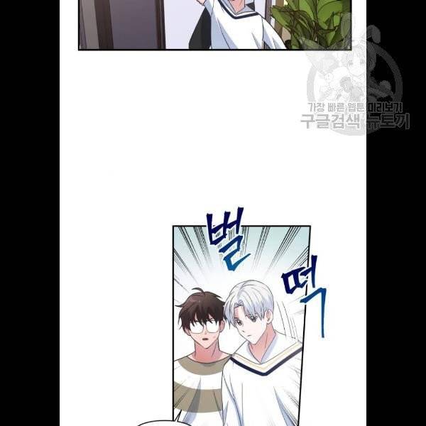 성스러운 아이돌 13화 5