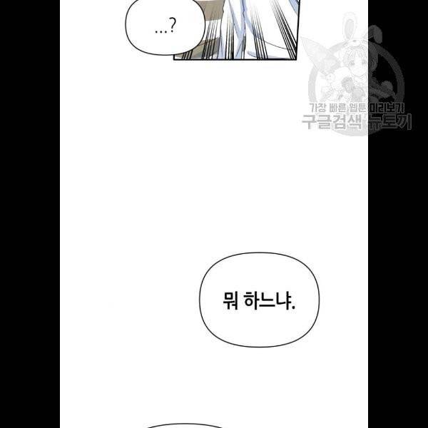 성스러운 아이돌 13화 6