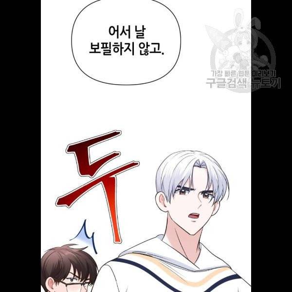 성스러운 아이돌 13화 7