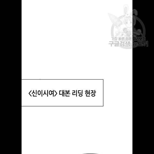 성스러운 아이돌 13화 11