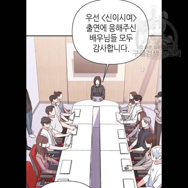 성스러운 아이돌 13화 12