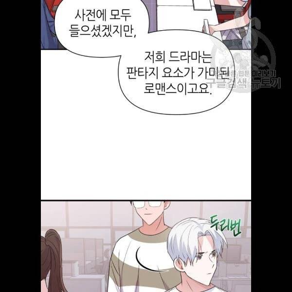 성스러운 아이돌 13화 13