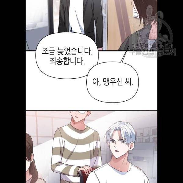 성스러운 아이돌 13화 16