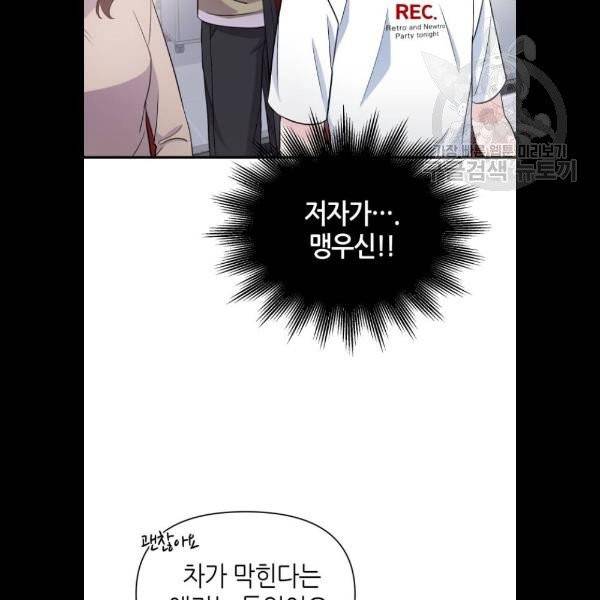 성스러운 아이돌 13화 17