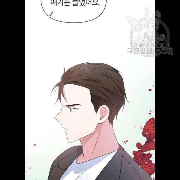 성스러운 아이돌 13화 18