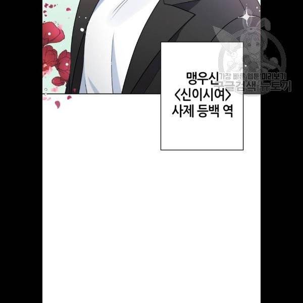성스러운 아이돌 13화 19
