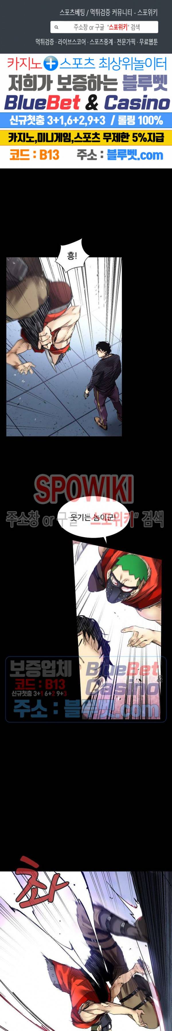 파이터스 43화 1