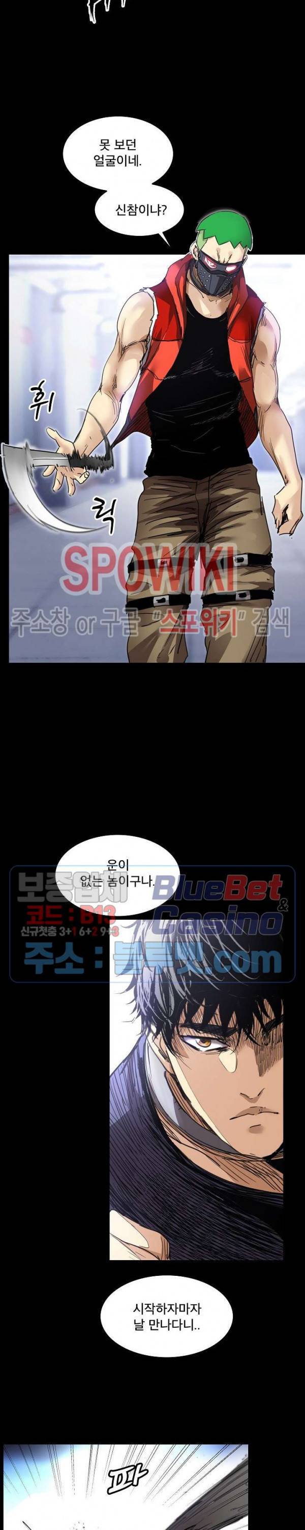 파이터스 43화 3